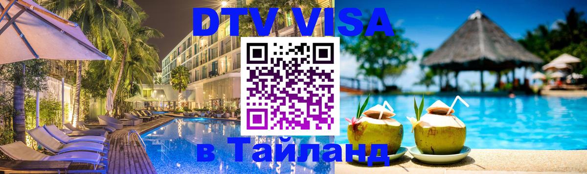 Сколько стоит DTV виза — актуальные цены, оформление даже без документов - Петрозаводск 